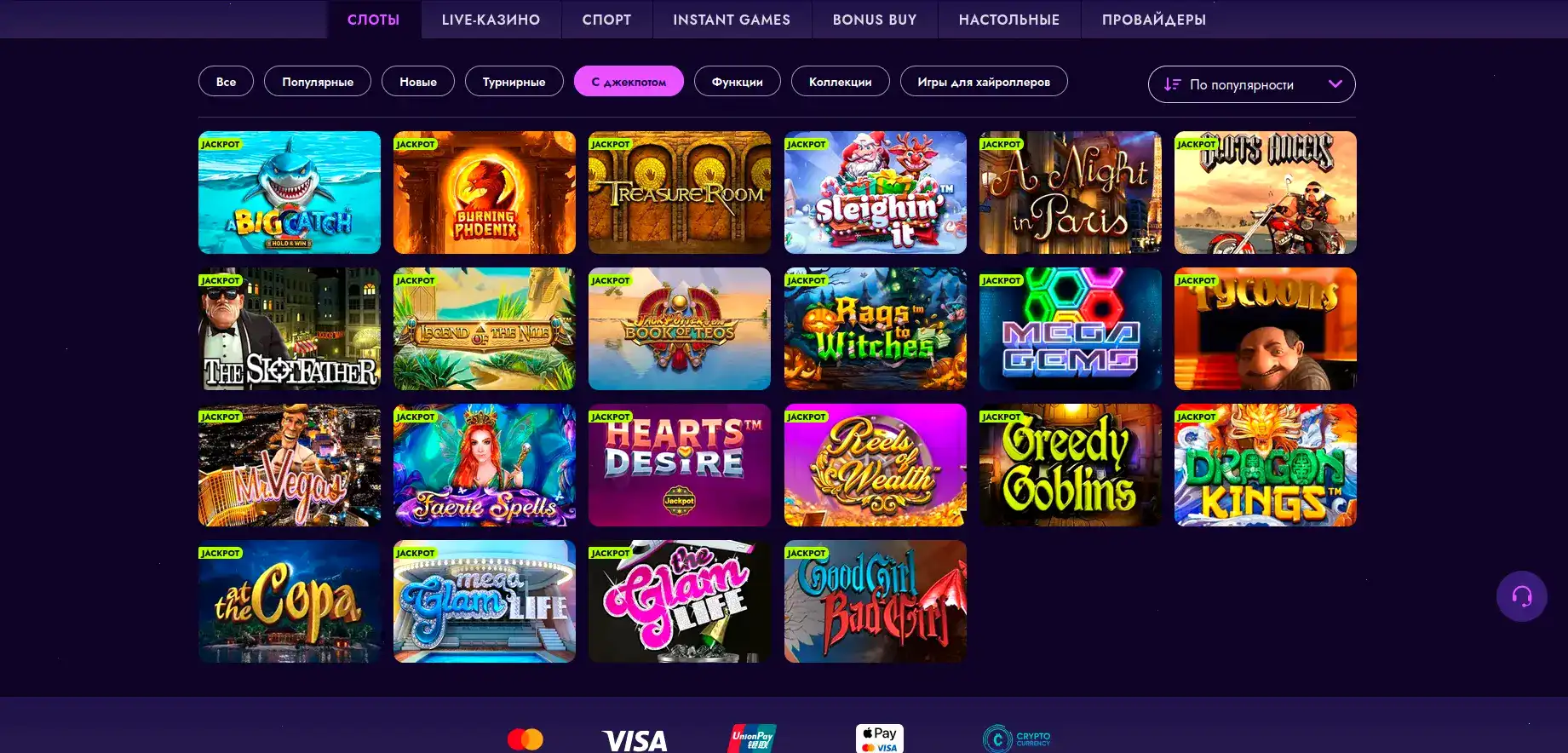 Платежи в Booi casino